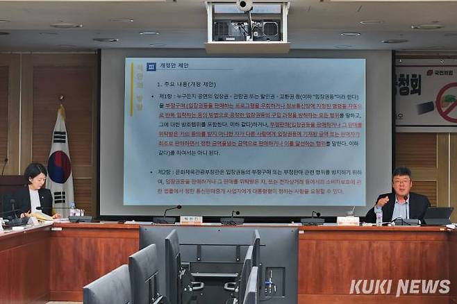 공연·스포츠 암표(부정판매) 근절 위한 법제도 개선 공청회에서 발언 중인 이동기 교수와 진행을 맡은 배현진 의원(왼쪽)의 모습. 사진=김예슬 기자