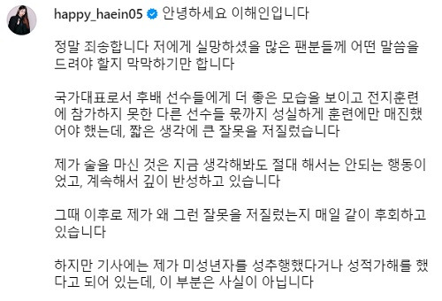 이해인 인스타그램 캡처