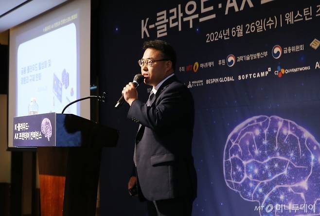 박진석 금융보안원 디지털전략본부장(상무)이 26일 서울 중구 웨스틴조선호텔에서 머니투데이 주최로 열린 'K-클라우드·AX 프런티어 컨퍼런스'에서 '금융클라우드 활성화 및 망분리 규제완화 방안'을 주제로 기조강연을 하고 있다. /사진=김휘선 기자 hwijpg@