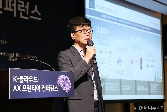 강대원 소프트캠프 컨설팅본부장이 26일 서울 중구 웨스틴조선호텔에서 머니투데이 주최로 열린 'K-클라우드·AX 프런티어 컨퍼런스'에서 '클라우드 환경에서의 제로 트러스트 기반 통합 계정관리 방안'을 주제로 발표하고 있다. /사진=김휘선 기자 hwijpg@