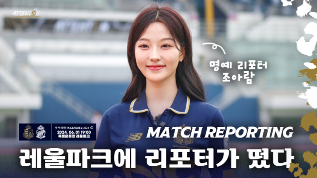 [사진] 서울 이랜드 FC 제공