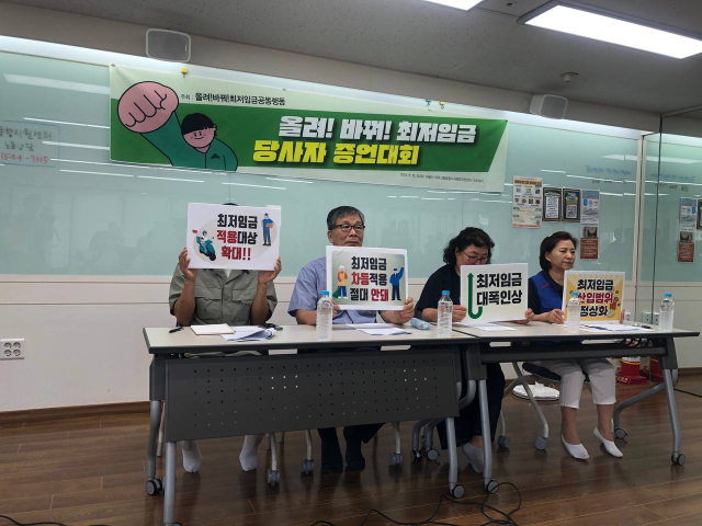 ▲지난 18일 '올려! 바꿔! 최저임금 공동행동'가 주최한 최저임금 당사자 증언대회 ⓒ인권운동네트워크 바람