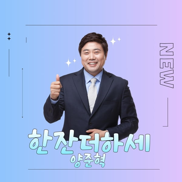 /사진 = '한잔 더하세' 재킷 커버