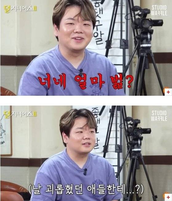 곽튜브. 유튜브 '스튜디오 와플' 캡처