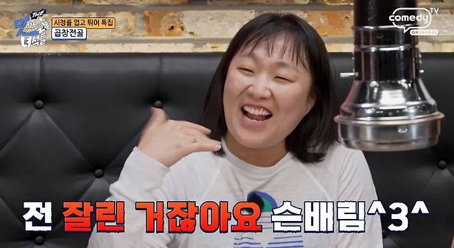 코미디TV ‘THE 맛있는 녀석들’