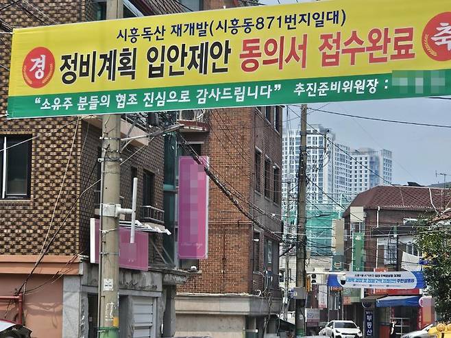 [서울=뉴시스] 정진형 기자 = 신속통합기획이 확정된 서울 금천구 시흥1동 871번지 일대. 2024.06.28 photo@newsis.com *재판매 및 DB금지 *재판매 및 DB 금지