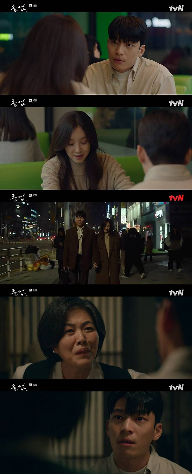 ▲ 출처|tvN '졸업' 캡처