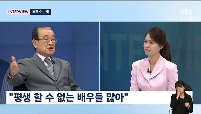 사진=JTBC '뉴스룸'