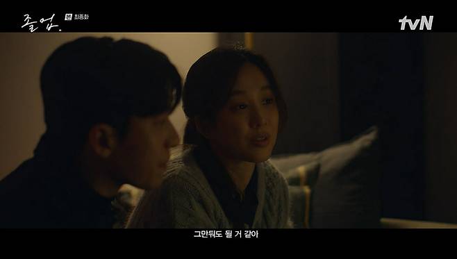 사진=tvN '졸업'