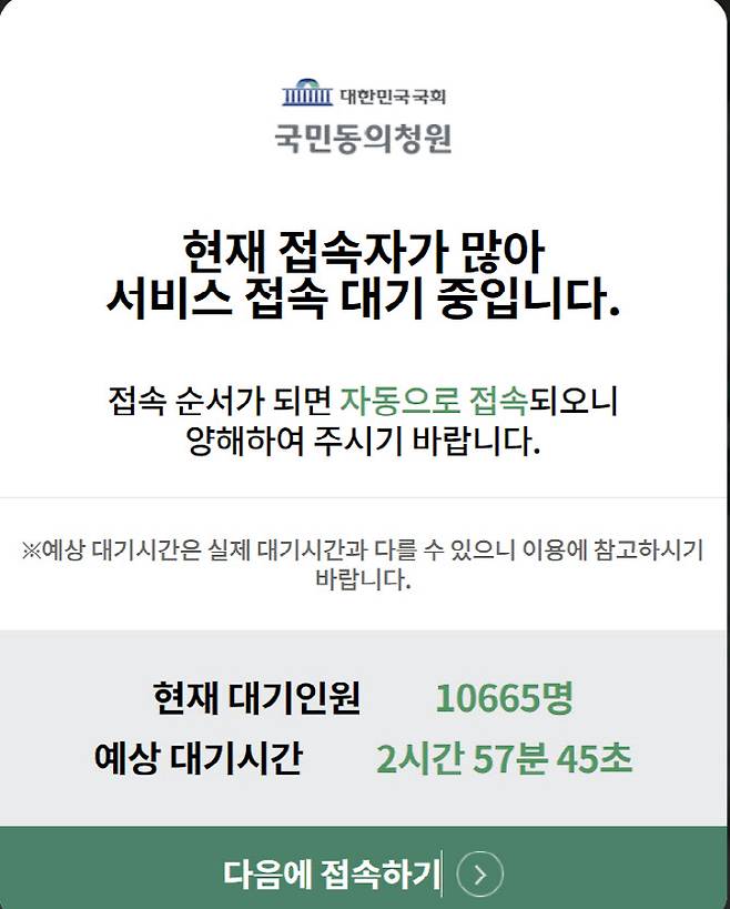 출처: 국회 홈페이지.