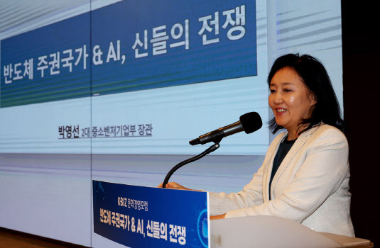 박영선 전 중소벤처기업부 장관 (박영선 전 장관 제공)