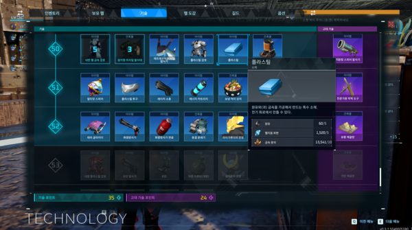 - 현 시점 종결 재료인 플라스틸