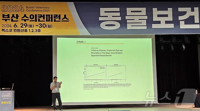 설채현 수의사가 30일 부산 벡스코에서 열린 '부산수의콘퍼런스'에서 동물보건 강의를 하고 있다. ⓒ 뉴스1 최서윤 기자