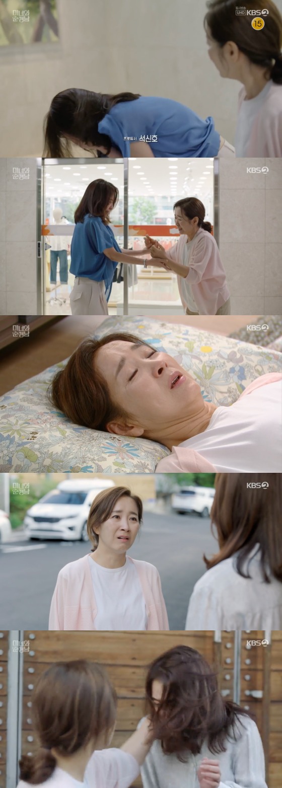 KBS 2TV '미녀와 순정남'