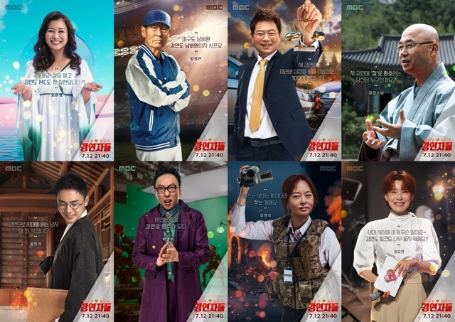 MBC 새 예능프로그램 '심장을 울려라 강연자들'에는 오은영 박사, 김성근 감독, 한문철 변호사, 금강스님, 코미디언 장도연, 다큐멘터리 PD 김영미, 방송인 박명수, 역사 강사 설민석이 출연한다. /MBC