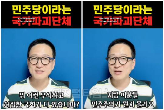 개그맨 김영민씨. <디지털타임스 DB, 김영민 유튜브>