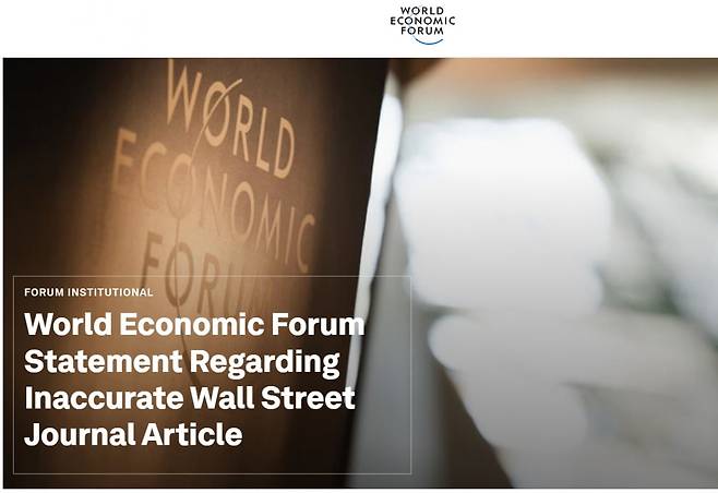 세계경제포럼(WEF)은 WSJ 기사에 대한 반박문을 30일 게재했다. /WEF 홈페이지