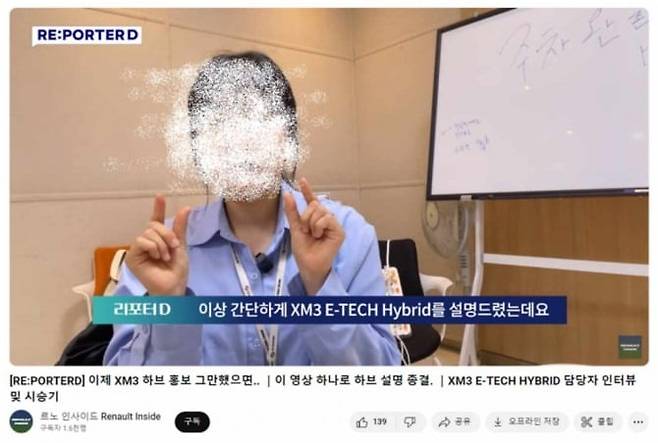 르노코리아 공식 유튜브 채널에 공개됐던 영상 캡처 이미지. 이 영상 외에도 부자연스러운 집게 손가락이 반복적으로 노출되며 논린이 일었다.  사진=온라인커뮤니티