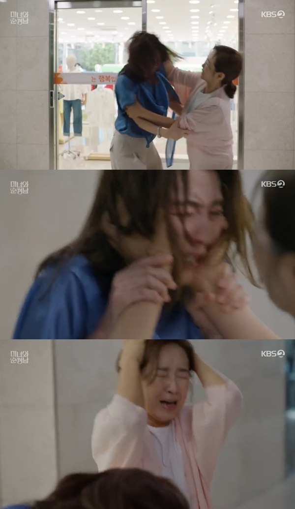 KBS 2TV ‘미녀와 순정남’ 캡처