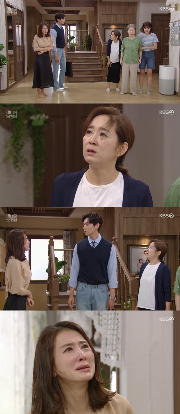 KBS 2TV ‘미녀와 순정남’ 캡처