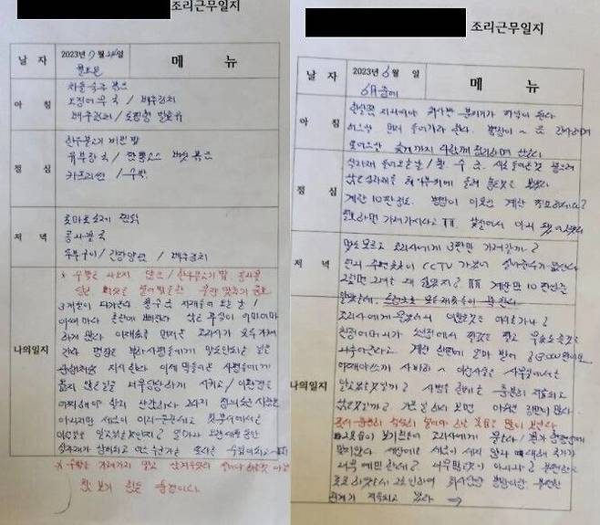 [서울=뉴시스] 공개된 일지를 보면 "월·수·금은 자재 들어오는 날. 이때마다 혼란에 빠진다. 남은 부식이 어마어마하게 많다"며 "이 재료를 먼저 온 조리사가 모두 가져간다. 병장은 부하 사병들에게 말도 안 되는 일을 관행처럼 지시한다"고 적혀있다(사진= 온라인 커뮤니티 갈무리) *재판매 및 DB 금지
