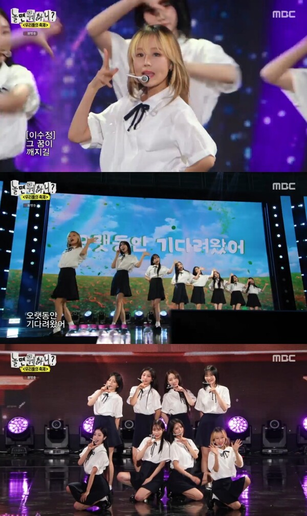 ▲ 29일 방송된 MBC '놀면 뭐하니?'를 통해 러블리즈가 3년 만에 완전체로 무대에 올랐다. 방송화면 캡처