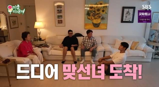 /사진=SBS '미운 우리 새끼'