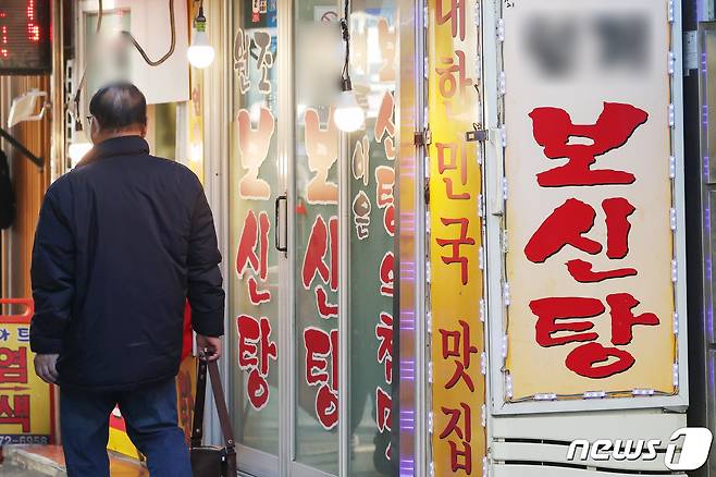 종로구 보신탕 골목 모습. 2024.1.15/뉴스1 ⓒ News1 민경석 기자