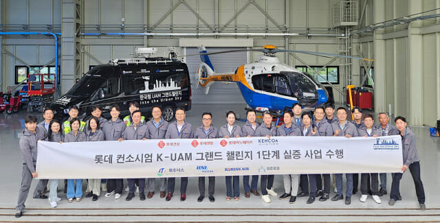 롯데 컨소시엄이 K-UAM GC 1단계실증을 수행했다(이미지=롯데이노베이트)