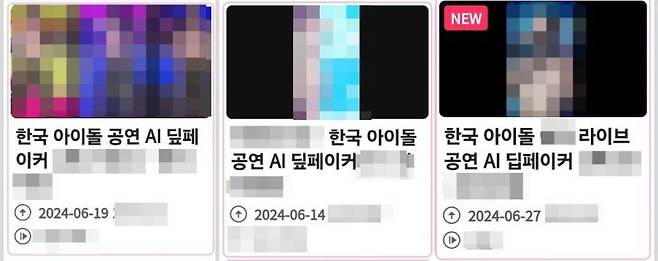 지난달 30일 한 음란물 사이트에 아이돌의 딥누드 영상이 게재돼있다. [이미지출처=음란물 사이트]