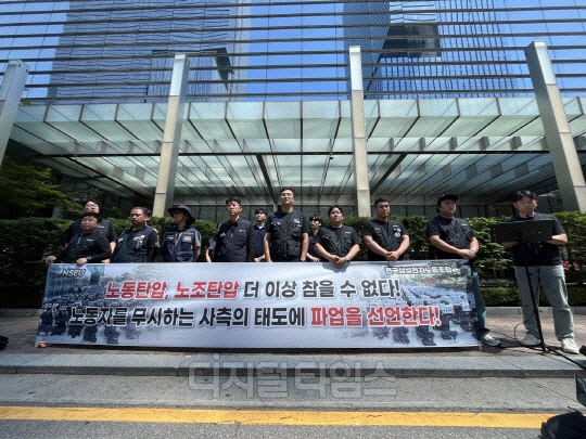 전국삼성전자노동조합이 29일 삼성전자 서초사옥 앞에서 기자회견을 열고 파업을 선언하고 있다.
