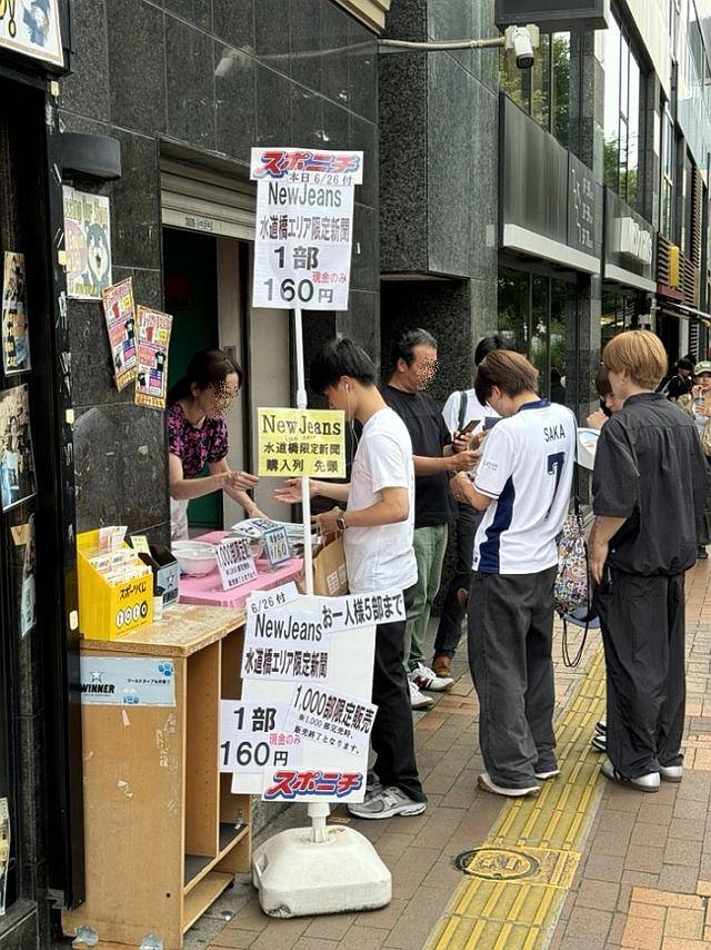 지난달 27일 도쿄 도쿄돔 인근 매장에서 스포츠신문 스포니치가 스이도바시 지역 한정으로 제작한 26일자 뉴진스 특별판을 판매하고 있다. 총 1,000부를 판매하며 1인당 5매까지만 구매할 수 있다는 문구가 쓰여 있다. 도쿄=고경석 기자
