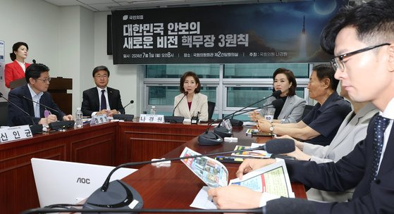 국민의힘 당권 주자인 나경원 의원(가운데)이 1일 오전 국회 의원회관에서 열린 대한민국 안보의 새로운 비전 핵무장 3원칙 세미나에 참석해 발언하고 있다. 연합뉴스