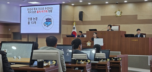 김미성 아산시의회 의원이 지난달 28일 본회의장에서 유성녀 아산문화재단 대표의 허위 학력과 논문 표절 의혹을 제기하고 있다. 아산시의회 제공