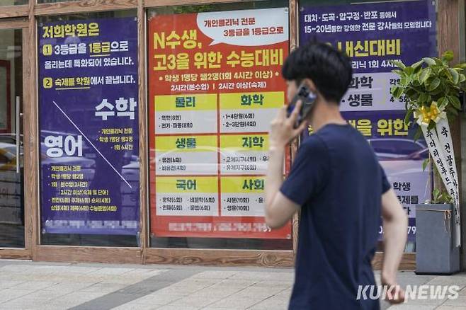 서울 대치동 학원가 일대 모습. 쿠키뉴스 자료사진
