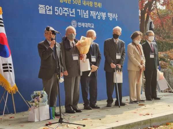 김형석(왼쪽 첫 번째) 교수가 2021년 11월 20일 연세대 졸업 50주년 기념행사에서 발언하고 있다. 맨 오른쪽이 민경배 박사. 민 박사 제공