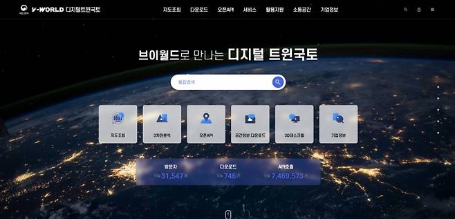 브이월드 '디지털 트윈국토' 홈페이지 캡처화면