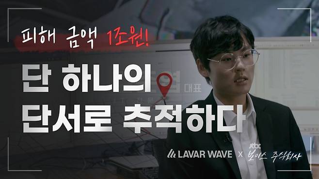 김준엽 라바웨이브 대표/사진제공=라바웨이브