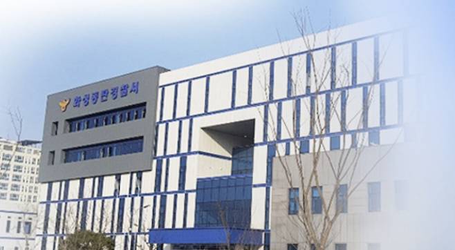 /사진=화성동탄경찰서 홈페이지.