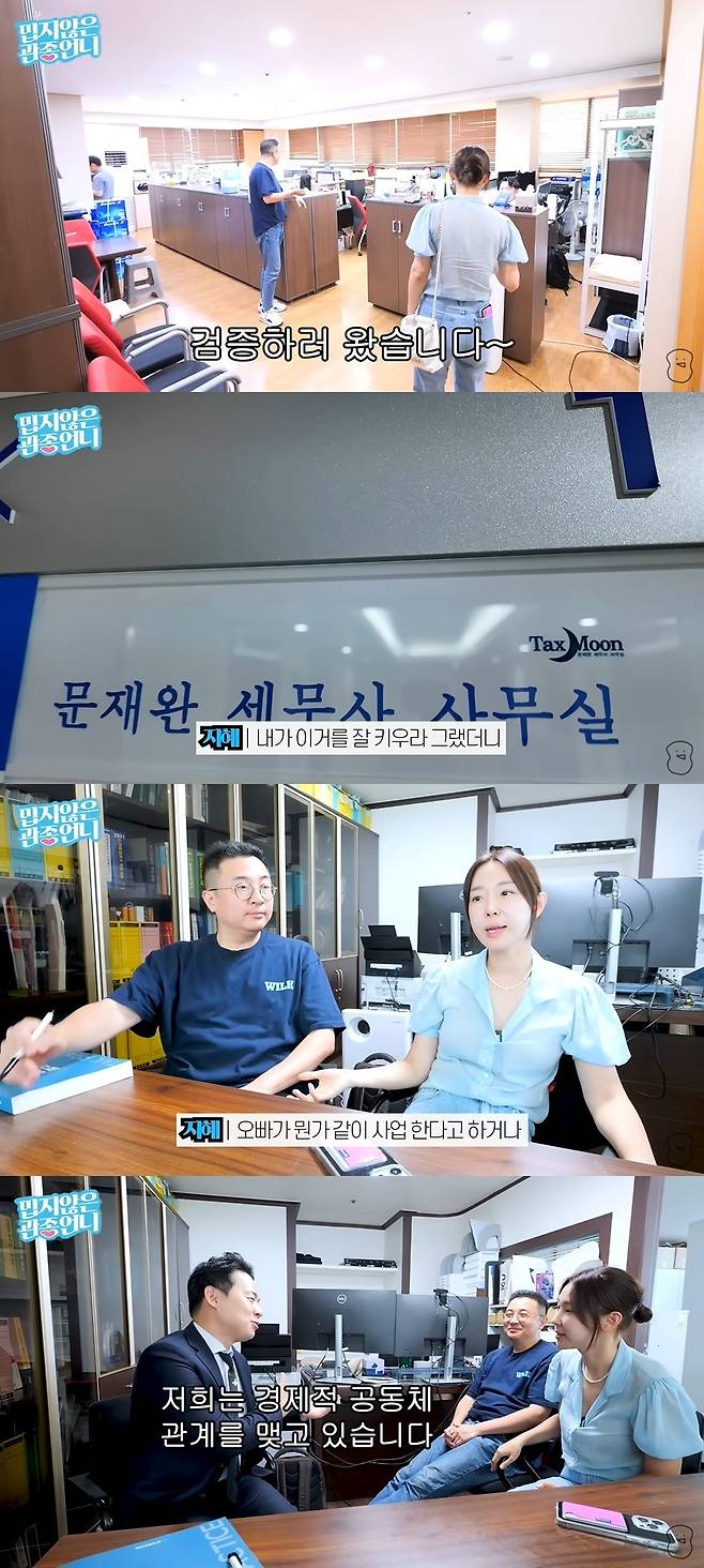 밉지않은 관종언니 캡처