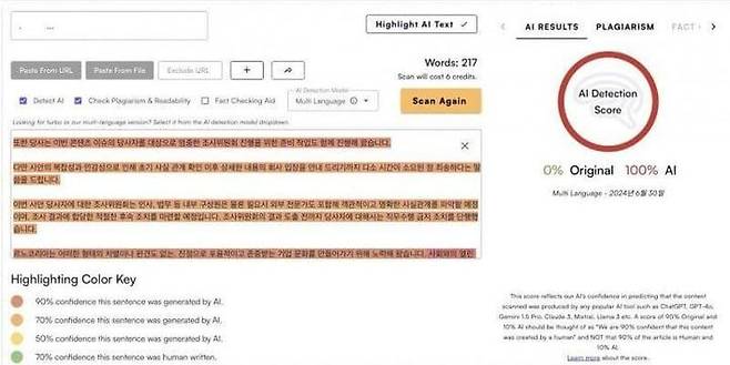 누리꾼이 르노코리아의 사과문이 AI에 의해 작성된 것이라 주장하며 함께 올린 사진 (사진=보배드림 커뮤니티) *재판매 및 DB 금지