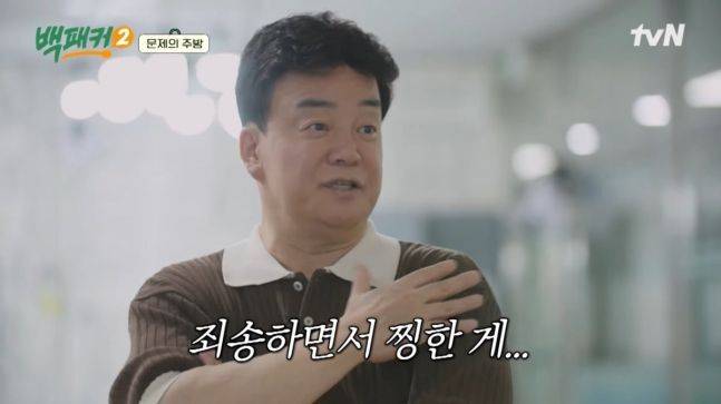 백종원 더본코리아 대표가 소방대원들의 열악한 급식 식단에 안타까움을 드러냈다. tvN 백패커2 방송화면 캡처