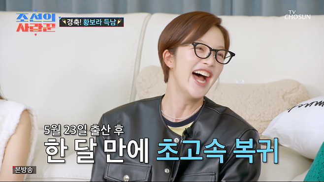 / 사진=TV조선 '조선의 사랑꾼'