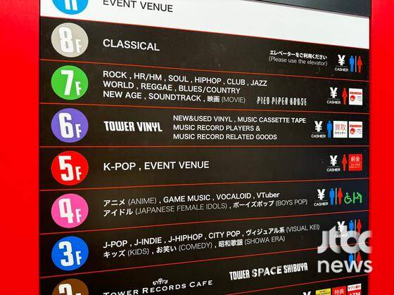 일본을 강타한 K팝 열풍. 〈사진=JTBC엔터뉴스〉