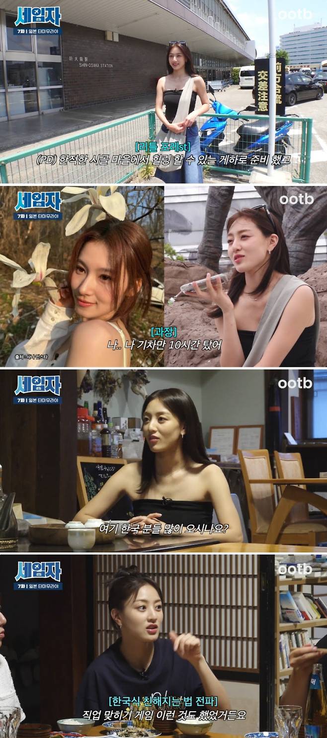 2일(오늘) 공개되는 ‘세입자’에서 트와이스의 지효가 일본 게스트하우스에 입실해 ‘동네잔치’를 벌인다. 지효는 유창한 일본어 실력으로 한국식 ‘건배사’를 즉석에서 전파하는 것은 물론, ‘K-게스트하우스’의 문화인 투숙객들의 직업 유추와 설거지 독박 내기를 제안해 텐션을 최고조로 끌어올린다는 후문이다.오오티비 제공