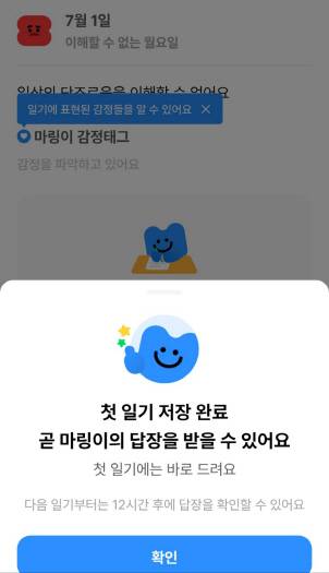 '답다' 화면 갈무리.