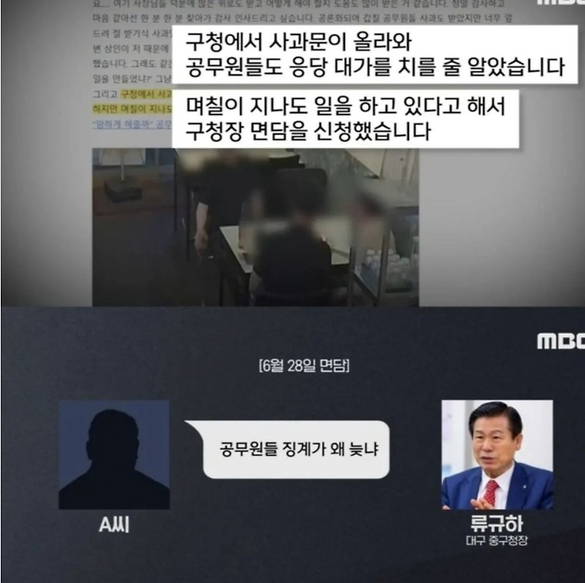 image.png 최근 대구 공무원, 치킨집 갑질 사건 근황.jpg