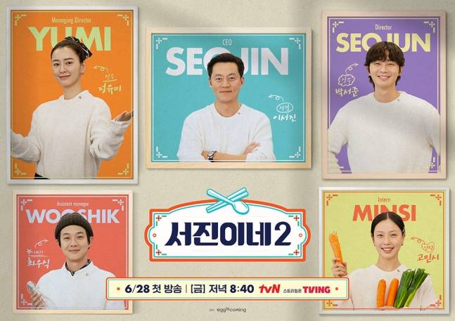 사진제공=tvN