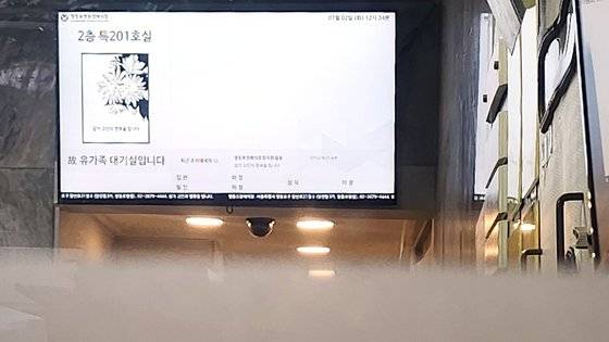 2일 서울 영등포구 영등포병원 장례식장에 전날 발생한 시청역 앞 차량 돌진 참사 사망자들의 유가족 대기실이 마련됐다. 김서원 기자