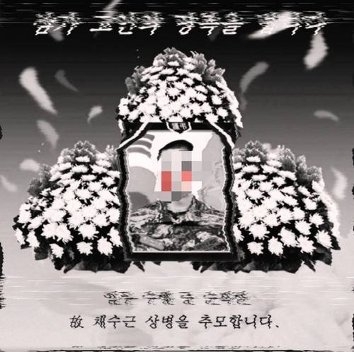 여초 커뮤니티에서 낙서한 채상병 영정사진